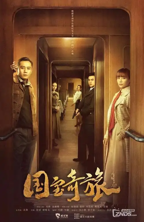 蛊语者动画海报